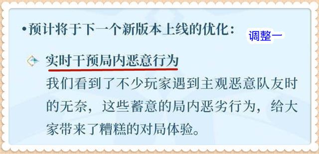 王者荣耀：为了解决当前对局问题，小王开足马力，7大优化来袭