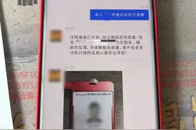 【大冶】接到“取消百万医疗”的电话，请迅速挂断！图片