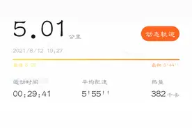 跑5公里和步行5公里消耗的热量竟然差不多，跑步真的能减肥吗？图片