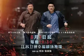 今日新剧推介：电视剧《分界线》江苏卫视幸福剧场今晚开播图片