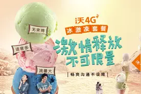 真有这么良心？三大运营商不限量套餐要提速：花20元网速翻2倍图片