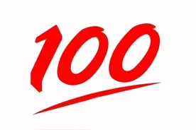 友友们，赶快查查自己的文章有几篇被头条定义为优质文章、作品图片