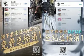 “把网易内部能破的纪录都破了”，《逆水寒》手游有多逆天？图片