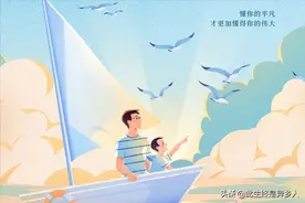 父亲节不应该在今天过，我们需要有自己文化的父亲节图片