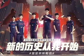 祝贺！中国战队JDG夺得英雄联盟季中冠军赛冠军图片