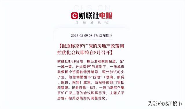 看准哈尔滨楼市的“一、二、三线”，再买房！