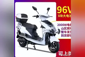 购买电动车摩托车，到底是选择72V还是96V好？听听专业师傅怎么说图片