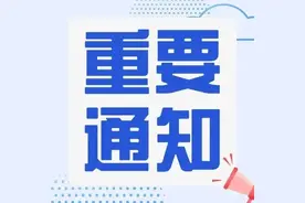专业技术人员，想要申报职称，这项学习不能忘~图片