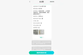 30岁就有血管狭窄，而且是不稳定斑块！33岁斑块消失，是奇迹吗？图片