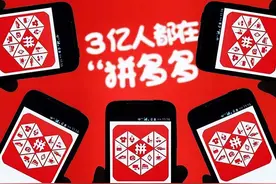 为啥拼多多的商品比其他平台“便宜”？知道真相后，你还会买吗？图片