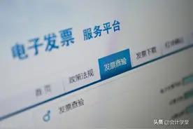 财务人：别被假发票骗了，最全增值税发票的真伪查询来啦图片