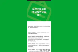 豆瓣将停用私密小组，其他平台“定向招募”？图片
