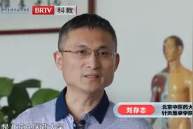 喜迎市科协“十大”•致敬科技工作者｜刘存志：针灸效果量化开路者图片