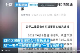 承德“夜市摔猫”男子行为构成扰乱公共场所秩序，被行拘5日图片