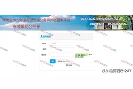 2022年湖南公务员考试实名认证_注册认证流程步骤（图文）图片