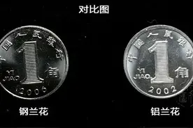 你手里的兰花一角硬币价值多少？尤其这五个年份最有收藏价值图片