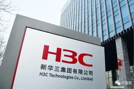 247亿收购新华三交易“终止”！紫光股份大跌近7%！图片