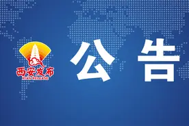 2024年下半年陕西省省属事业单位公开招聘工作人员笔试成绩查询和有关事项安排公告图片