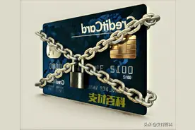 风险排查！大量个人银行账户被冻结图片