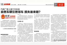 以案说法丨自燃车辆引燃邻车，损失谁来赔？图片