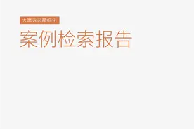 政府行为导致租赁合同解除？法官：这些情况下承租方可以主张补偿图片