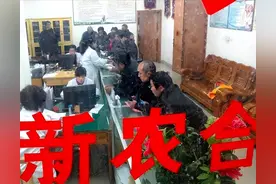 做手术花费3万多，没想到新农合才报销972元，老人想不明白图片