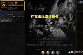 DNF：20号次元回廊更新，3个地方要注意，2个外传任务记得接图片