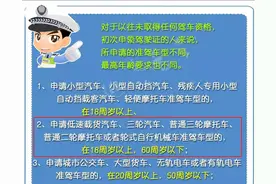 骑电动车、三轮车要E证、D证，但4类人不必考，你是否也在其中？图片