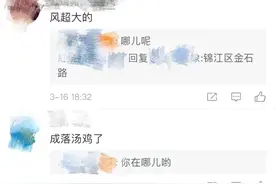 注意！今晚成都这些地方有雷雨、大风天气……图片