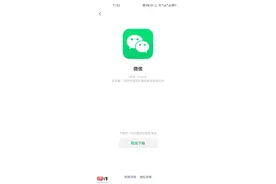 微信安卓测试版8.0.28开发者更新内容公布图片