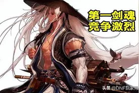 DNF：红20光剑首秀，30秒打桩800亿，再次登顶第1剑魂图片