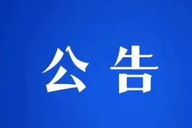 关于成都欢乐谷暂停开放的公告图片