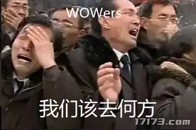 《魔兽世界》国服停服，大量没游戏可玩的“魔兽难民”来了图片