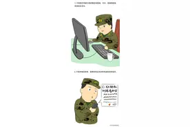 军漫丨军队人员使用微信“十不准”图片