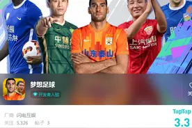 中超也配授权足球手游？《梦想足球》中超+国游真就是双倍的垃圾图片