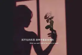 文字背景图｜抓不住的东西，连伸手都是多余的图片