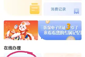 异地门诊就医如何使用医保卡直接结算图片