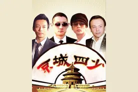 泡女星、拼资产、掀车战，曾经张狂的京城四少，11年后纷纷现原形图片