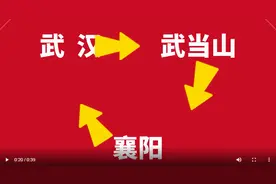 “武汉+武当山（神龙架）+襄阳” 本周起，一张高铁票可“打卡”省内三城！图片