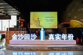 真枪真年份，金沙回沙酒真实年份打响2022年“互动式营销“第一枪图片