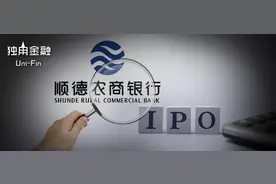 大股东美的贡献存款95亿元，70岁的顺德农商行离IPO大门有多远？图片