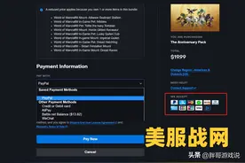 魔兽WLK：暴雪开放国服月卡直充？别被带节奏，真实情况是这样的图片