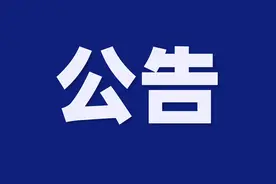杭锦后旗2023年秋季幼儿园新生入园招生公告图片
