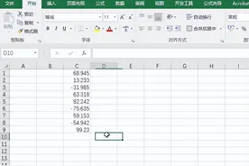 Excel正则表达式：提取出负数的操作方法图片