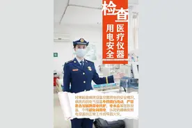警惕氧气罐爆炸引发大火！在医院，这6点要留意！图片