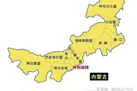 公务员待遇知多少？（二十一）内蒙古图片