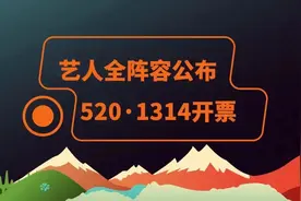 2023Fest To Go呼和浩特音乐节 | 艺人全阵容官宣 520·1314正式开票图片