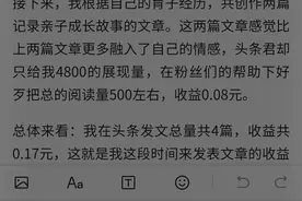 头条创作第十天的感受图片