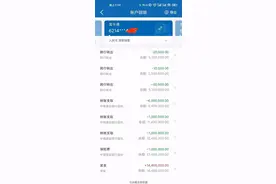 罕见转账截图全曝光！成都大乐透1800万领奖后续，奖金分配很合理图片