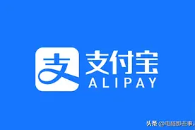 支付宝最新功能，建议里面有钱的都开启！图片